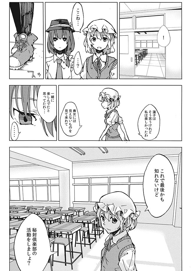 LUltima Cena 12ページ
