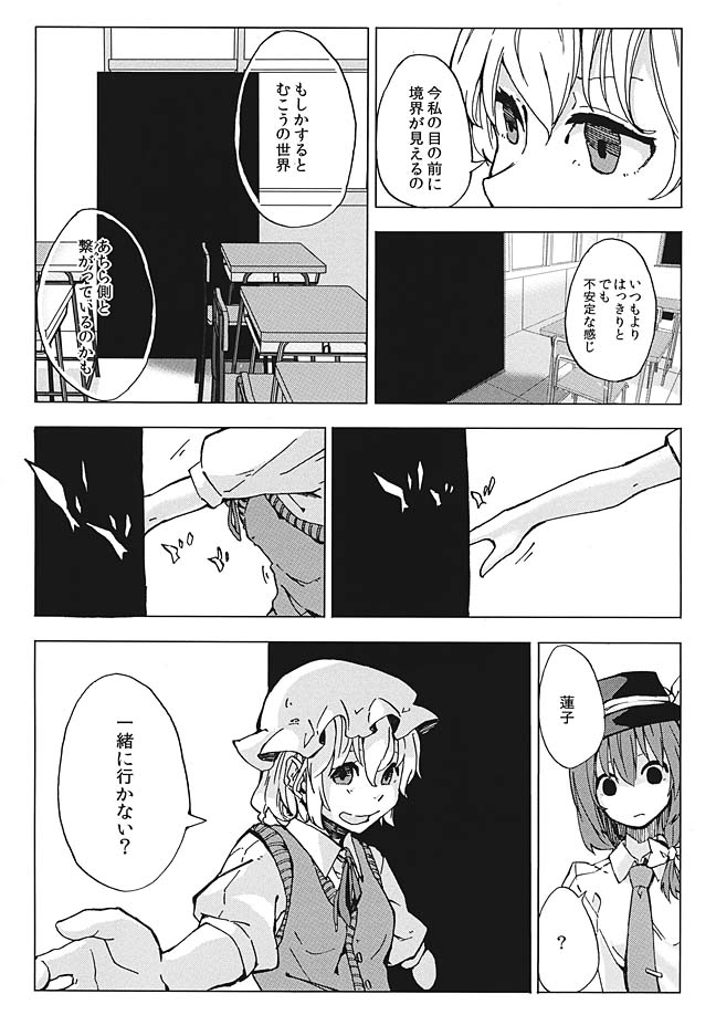 LUltima Cena 13ページ