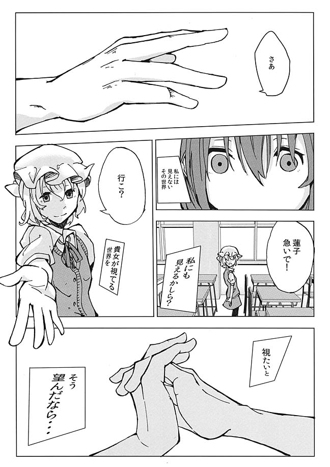 LUltima Cena 14ページ