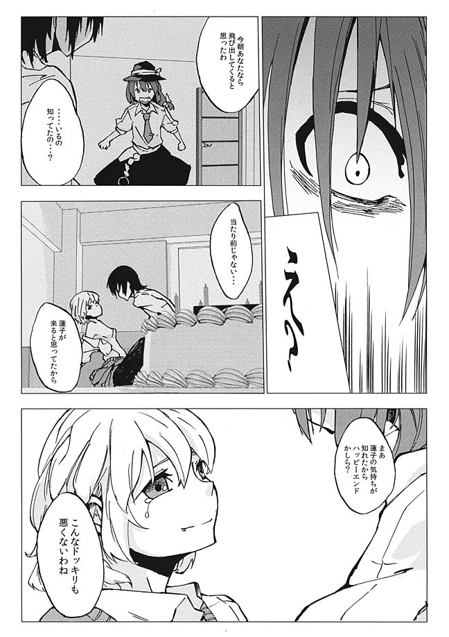 LUltima Cena 20ページ