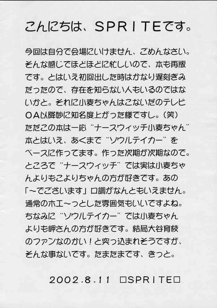 たまきんがり 2ページ