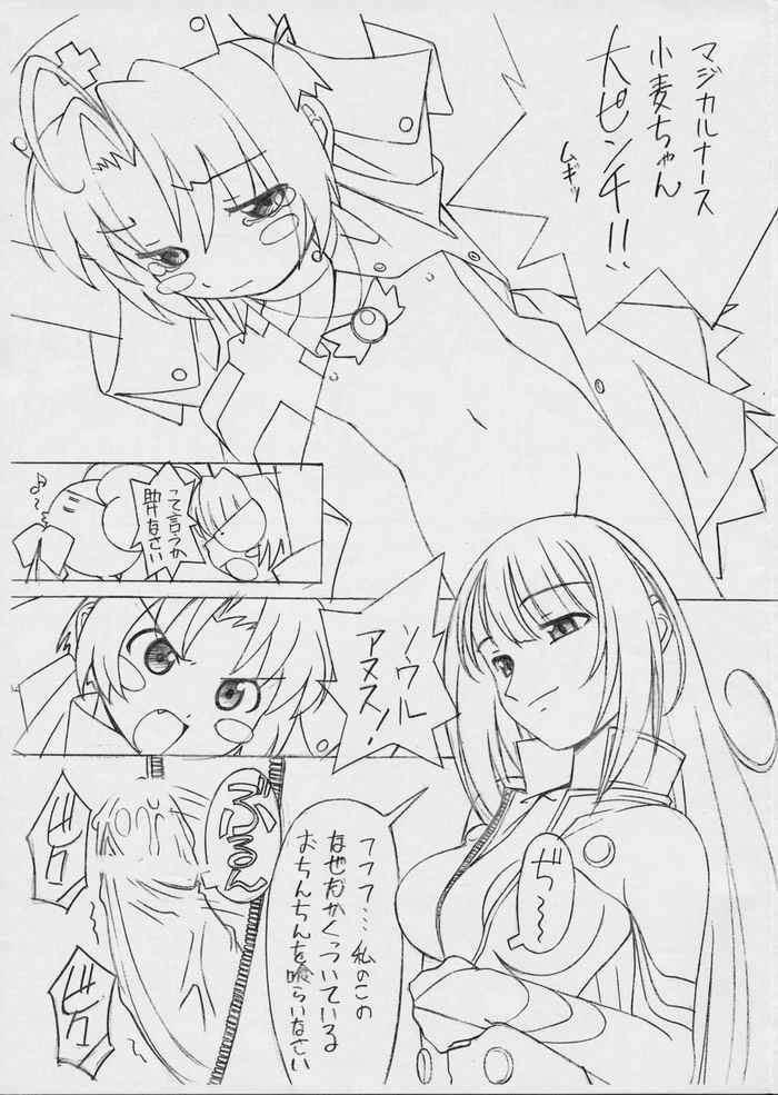 たまきんがり 3ページ