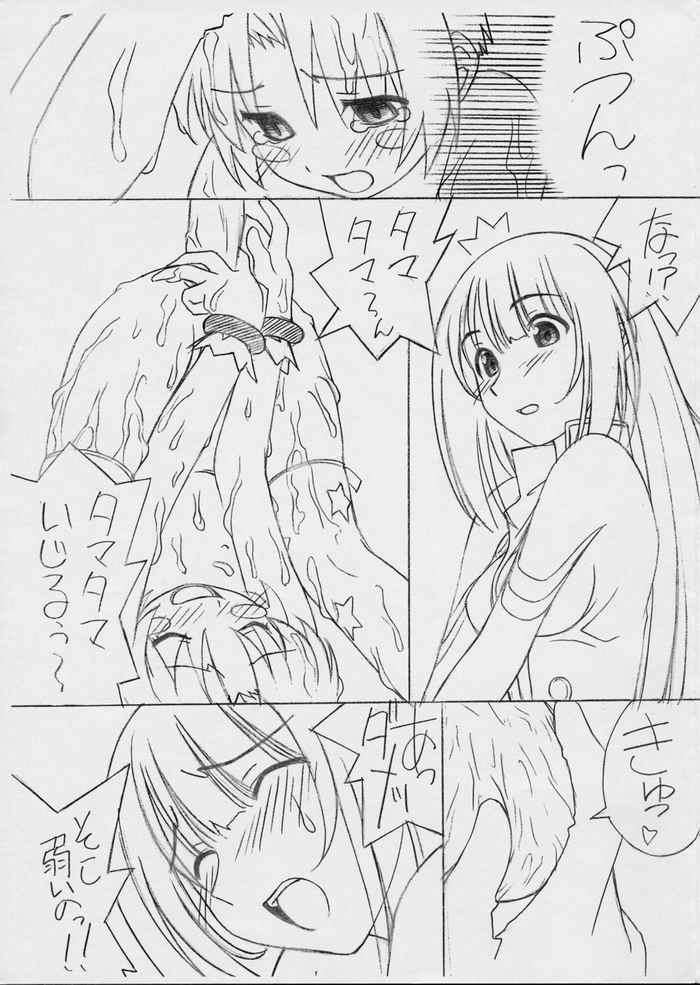 たまきんがり 6ページ