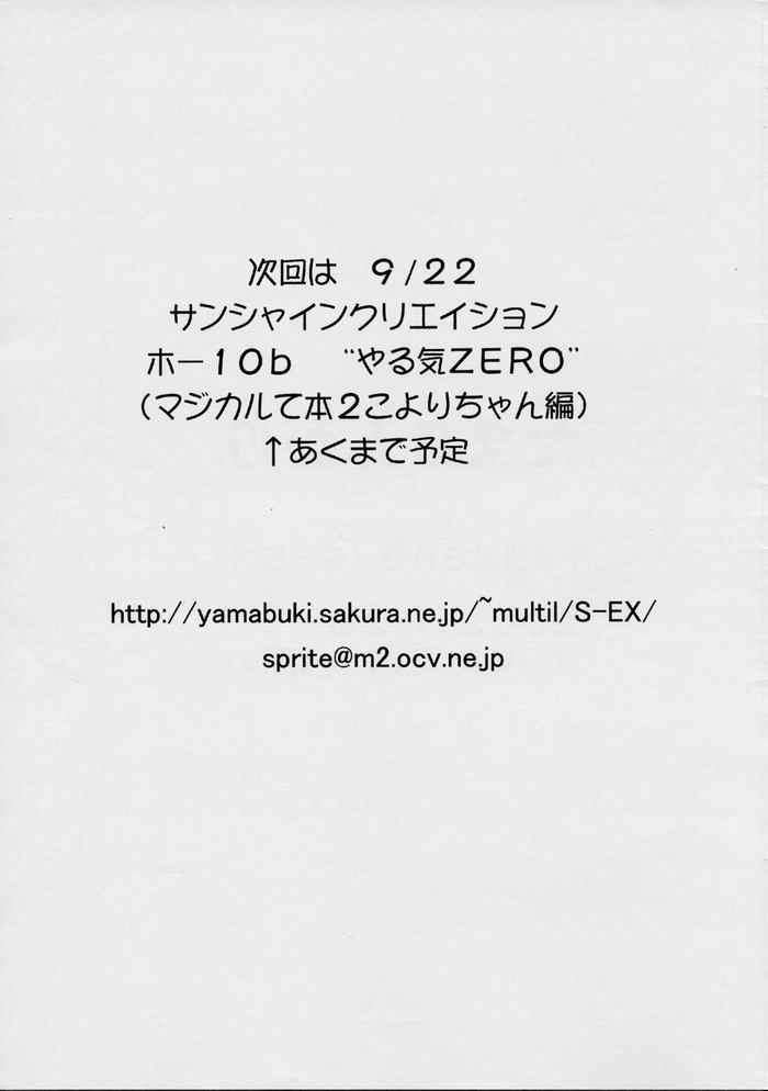 たまきんがり 9ページ