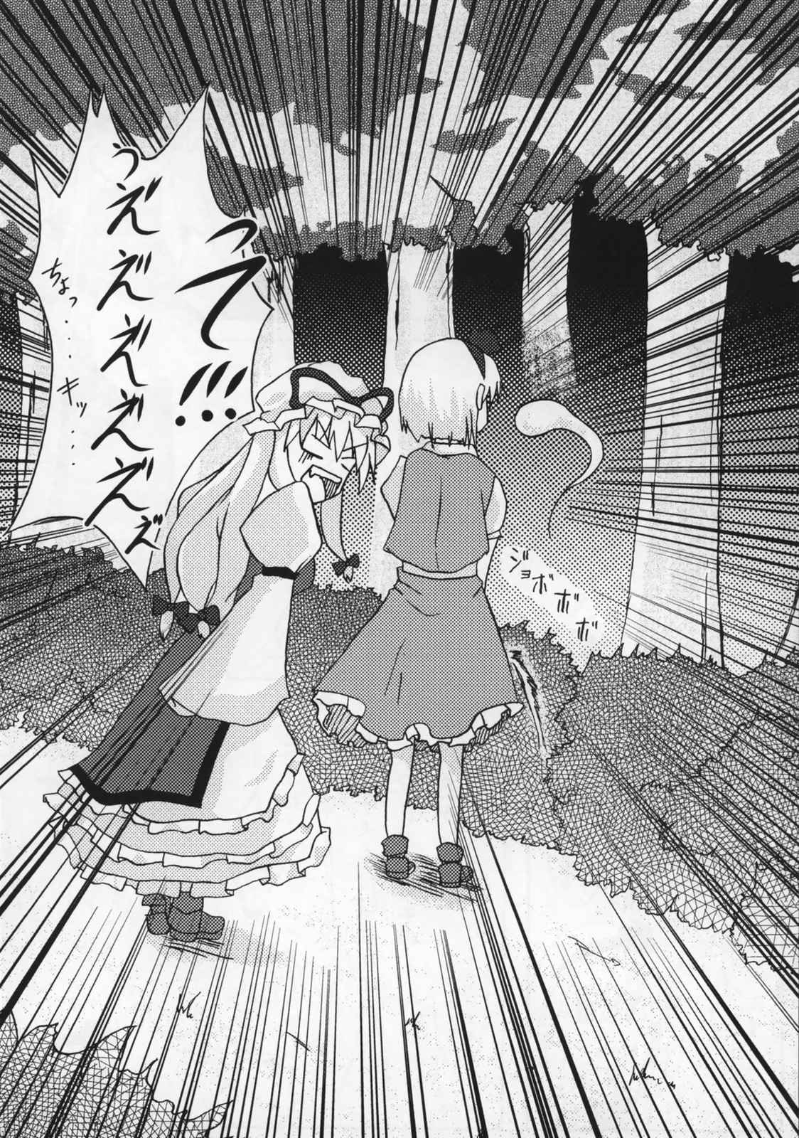 東方紫本 5ページ