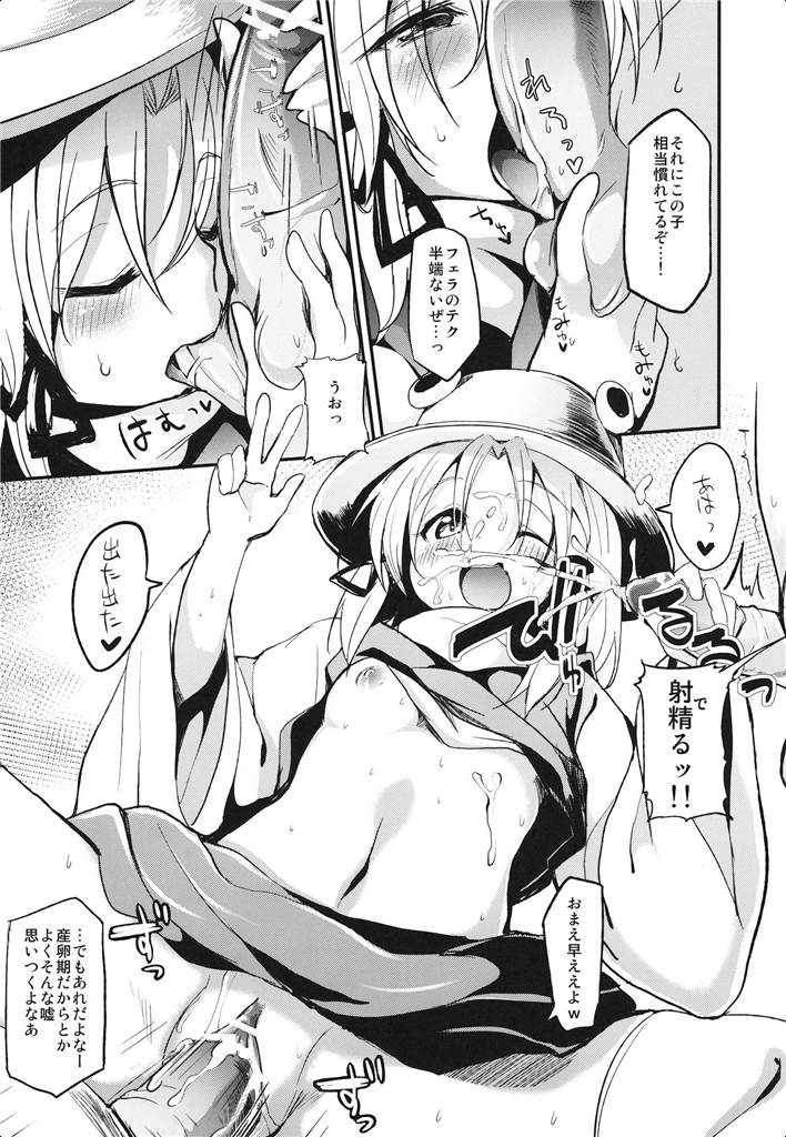 ケロちゃんと産卵SEX！！ 6ページ