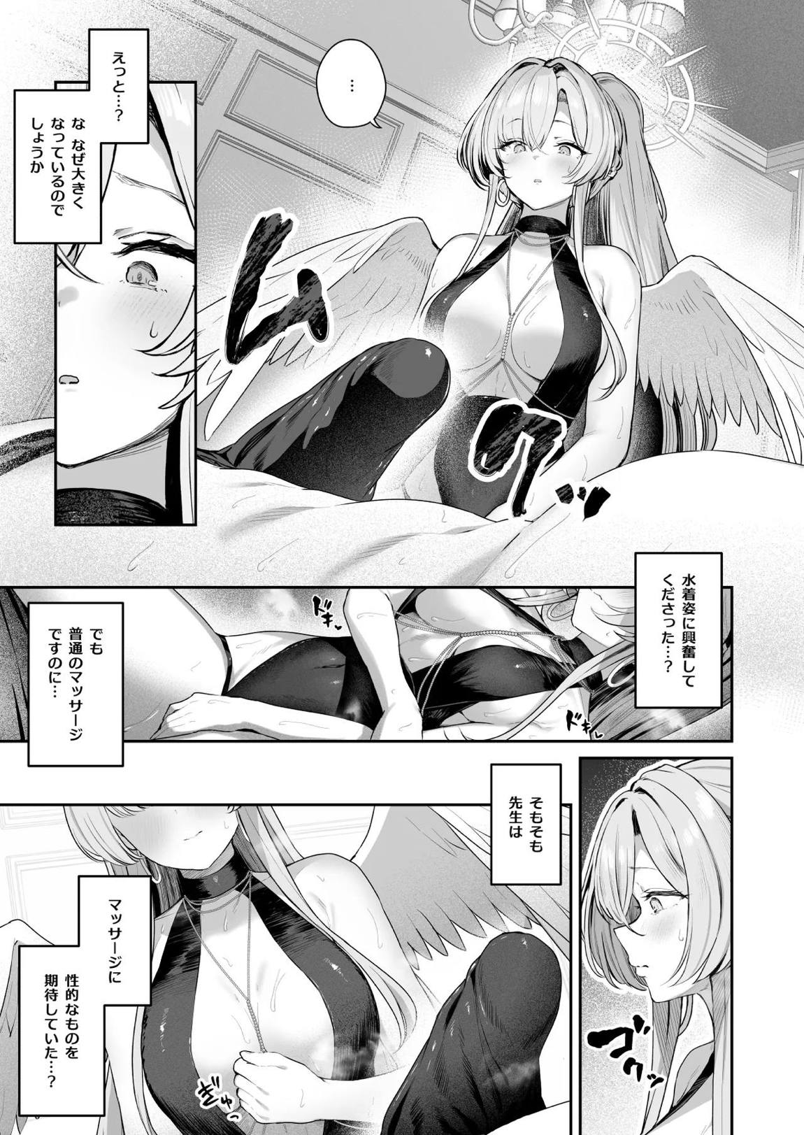 私たちの生徒会長がスケベなはずありません!! 2 6ページ