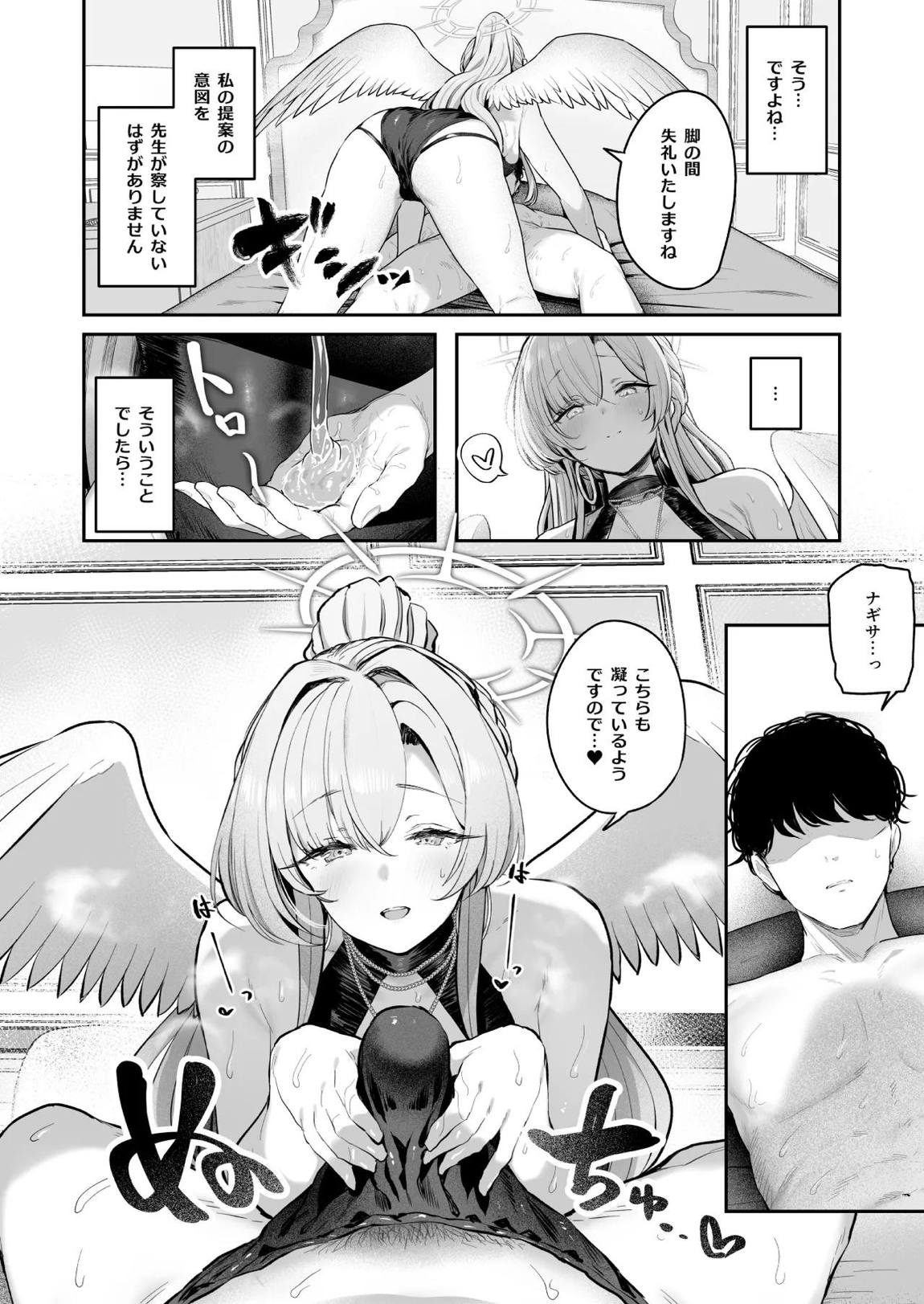 私たちの生徒会長がスケベなはずありません!! 2 7ページ