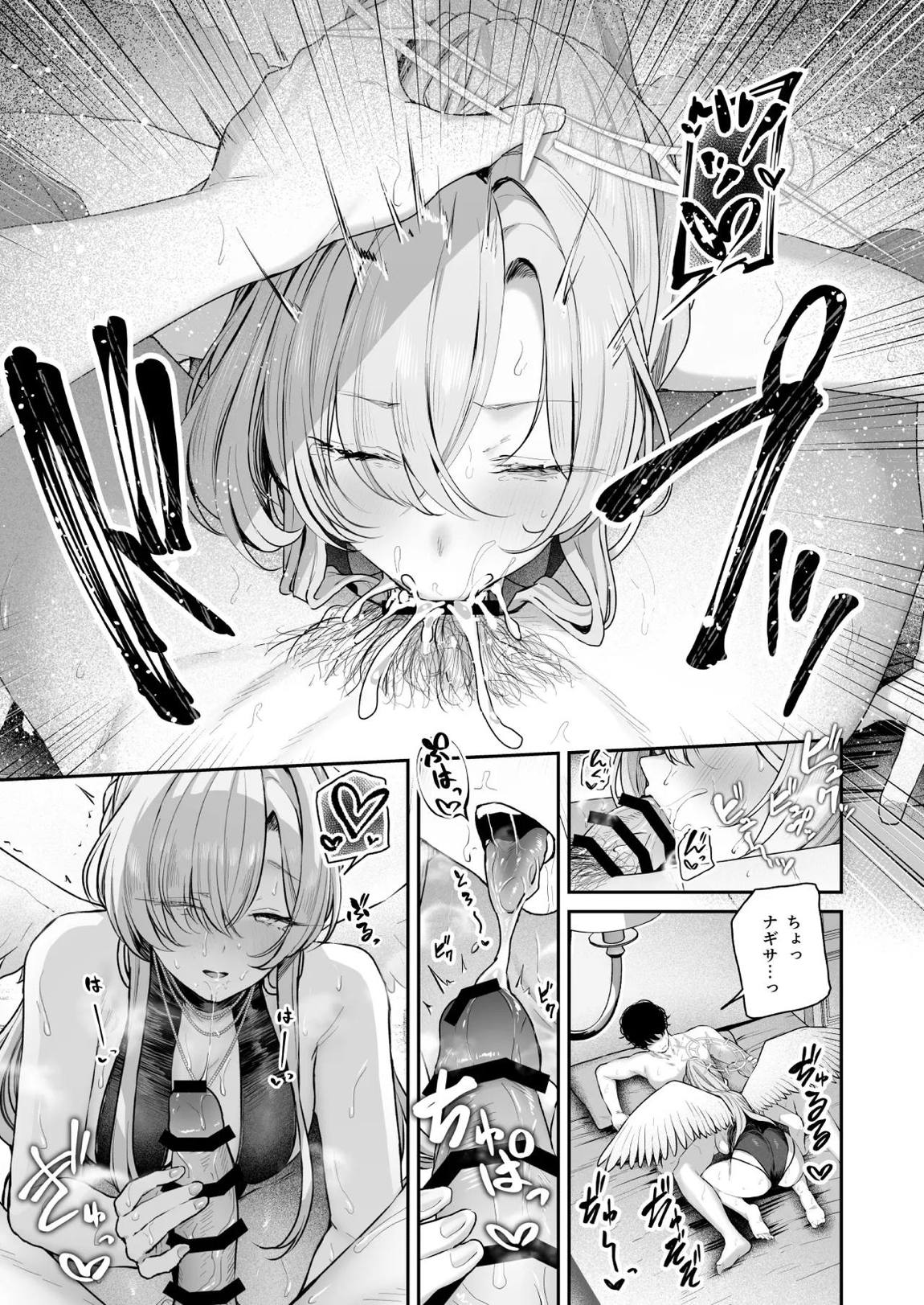 私たちの生徒会長がスケベなはずありません!! 2 12ページ