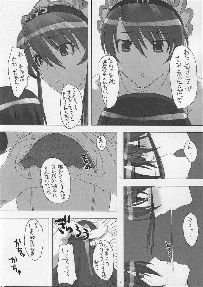 SPRING STORM 3ページ