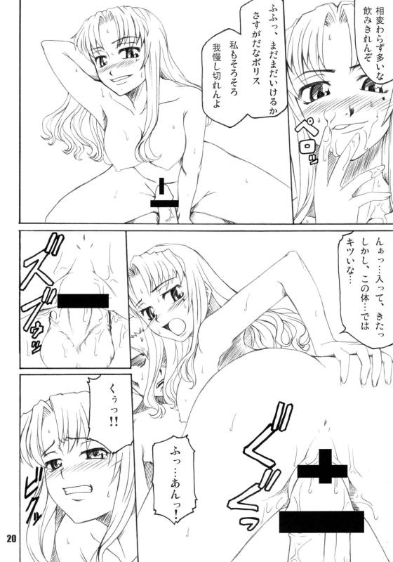Rouge Noir 19ページ