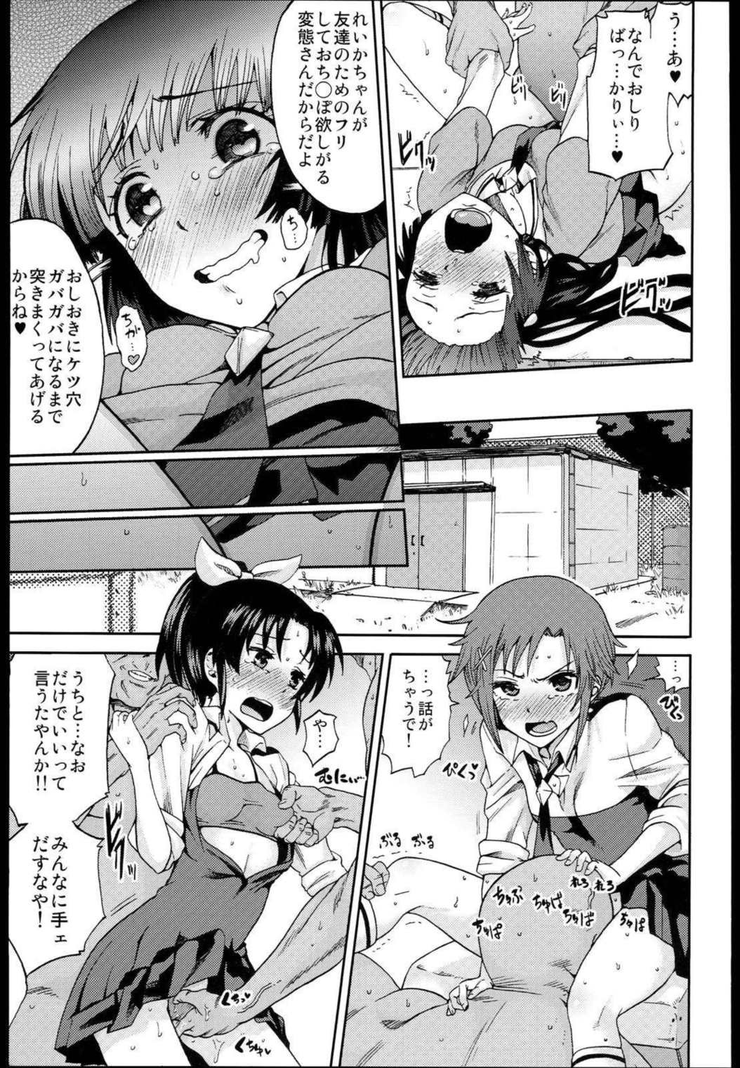 QT Smile! 21ページ