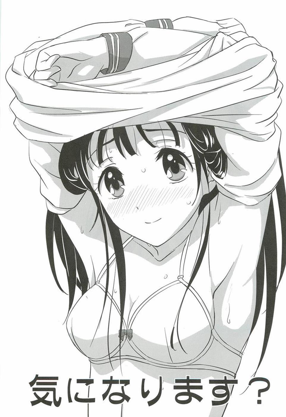 気になります? 2ページ