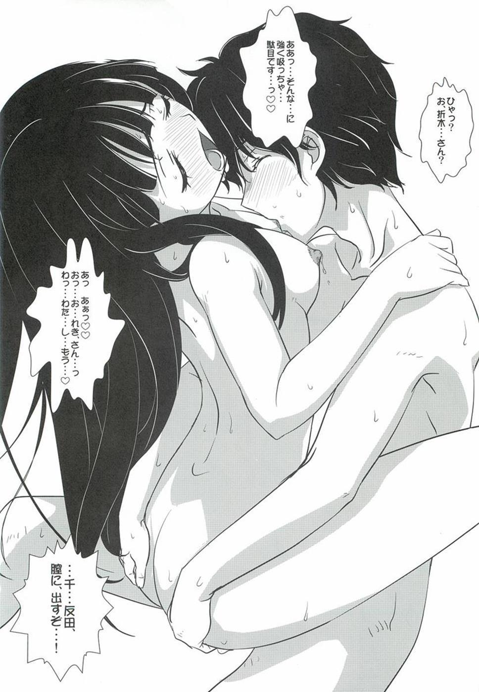 気になります? 15ページ