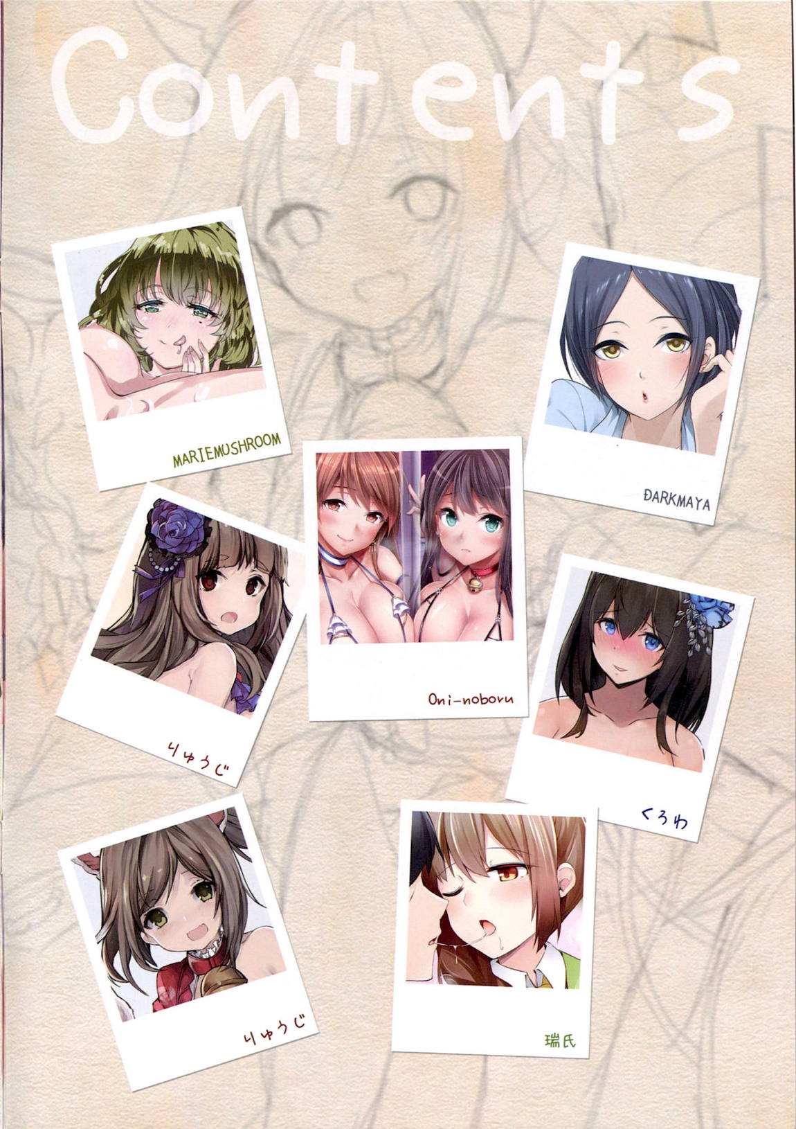 プロデューサーが教えてくれたことVOL.1 4ページ