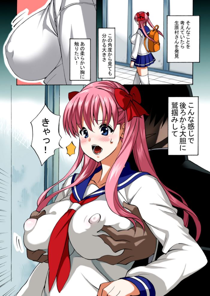 孕むらさんはボクのもの 3ページ
