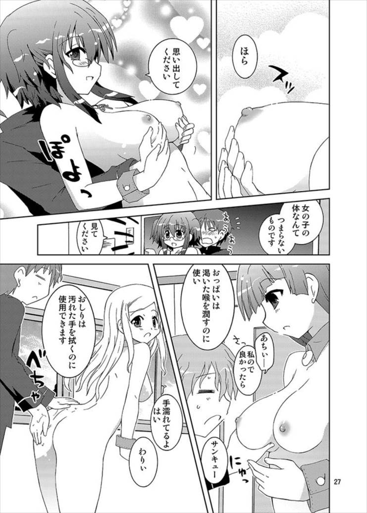 みかにハラスメント同人誌まとめ1 189ページ
