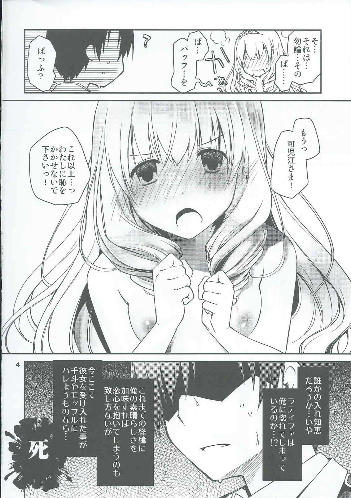 ラティファブリリアントパッフ 3ページ