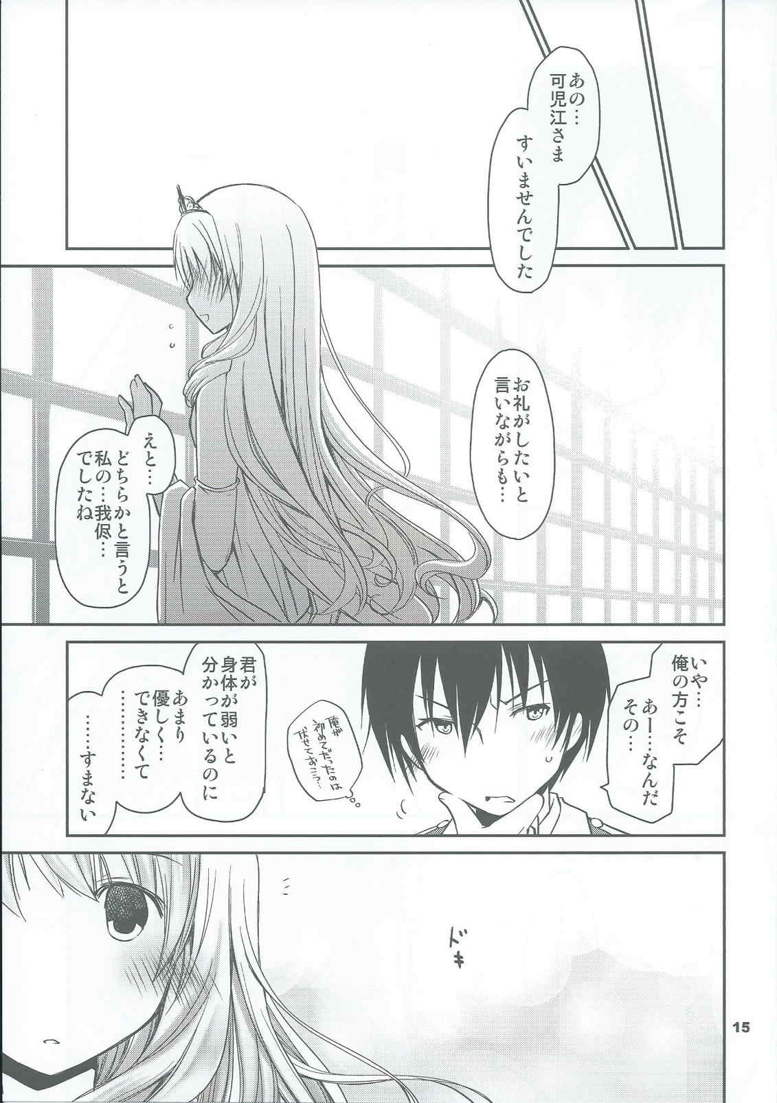 ラティファブリリアントパッフ 14ページ