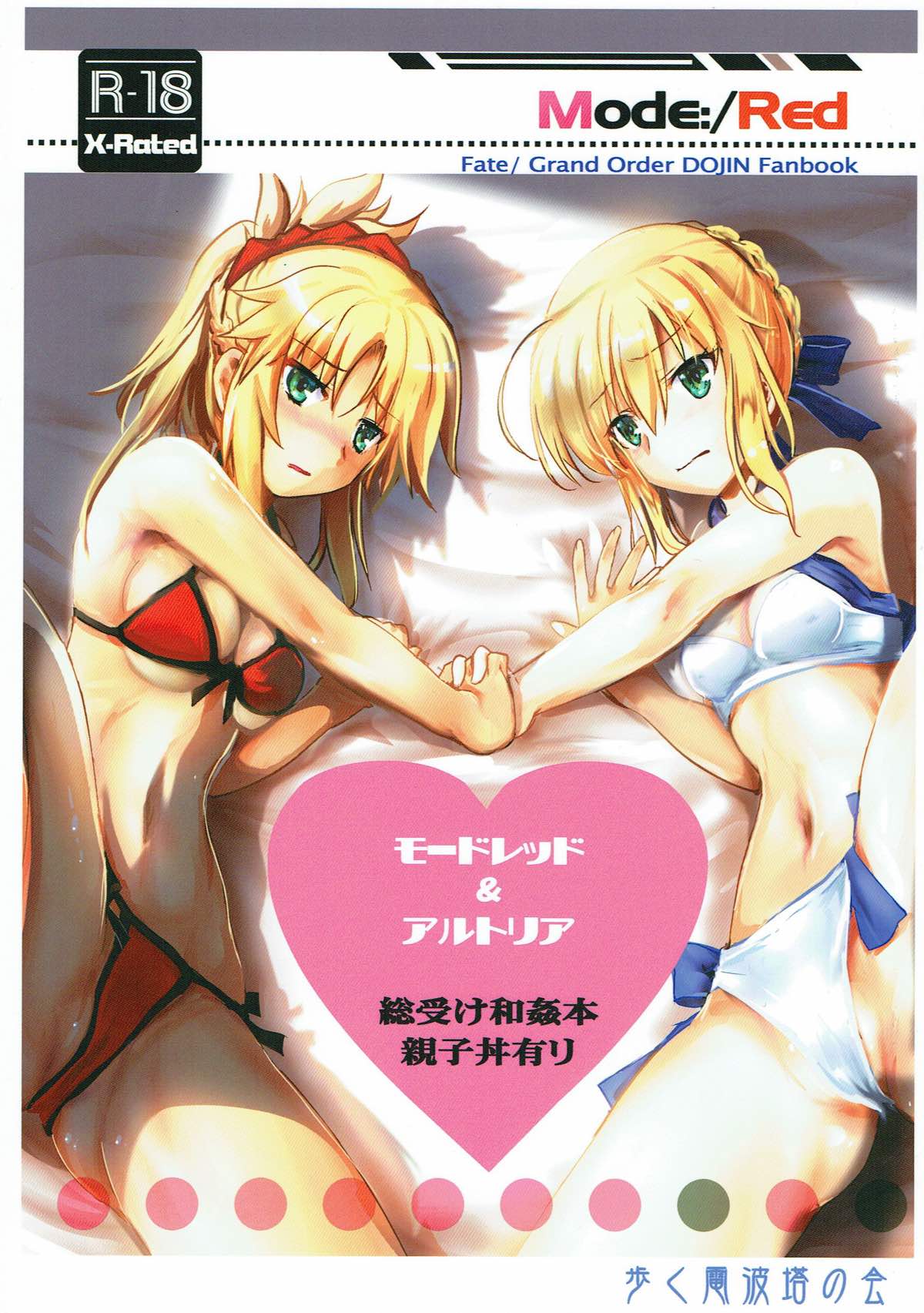 Mode：／Red 1ページ