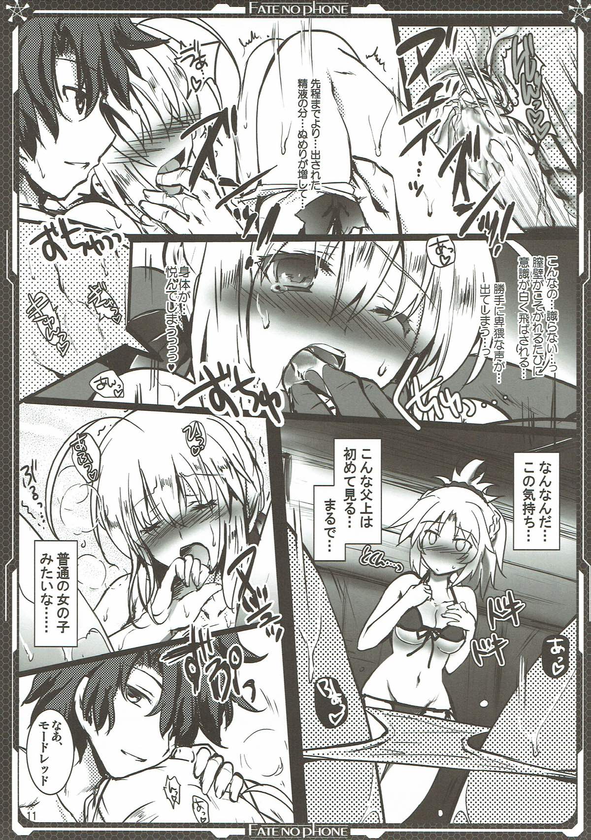Mode：／Red 9ページ