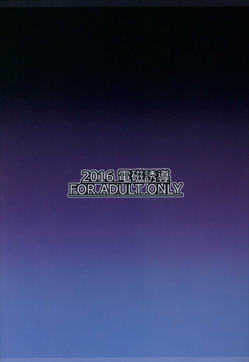 私はこの人に1000000ルピで買われました 18ページ