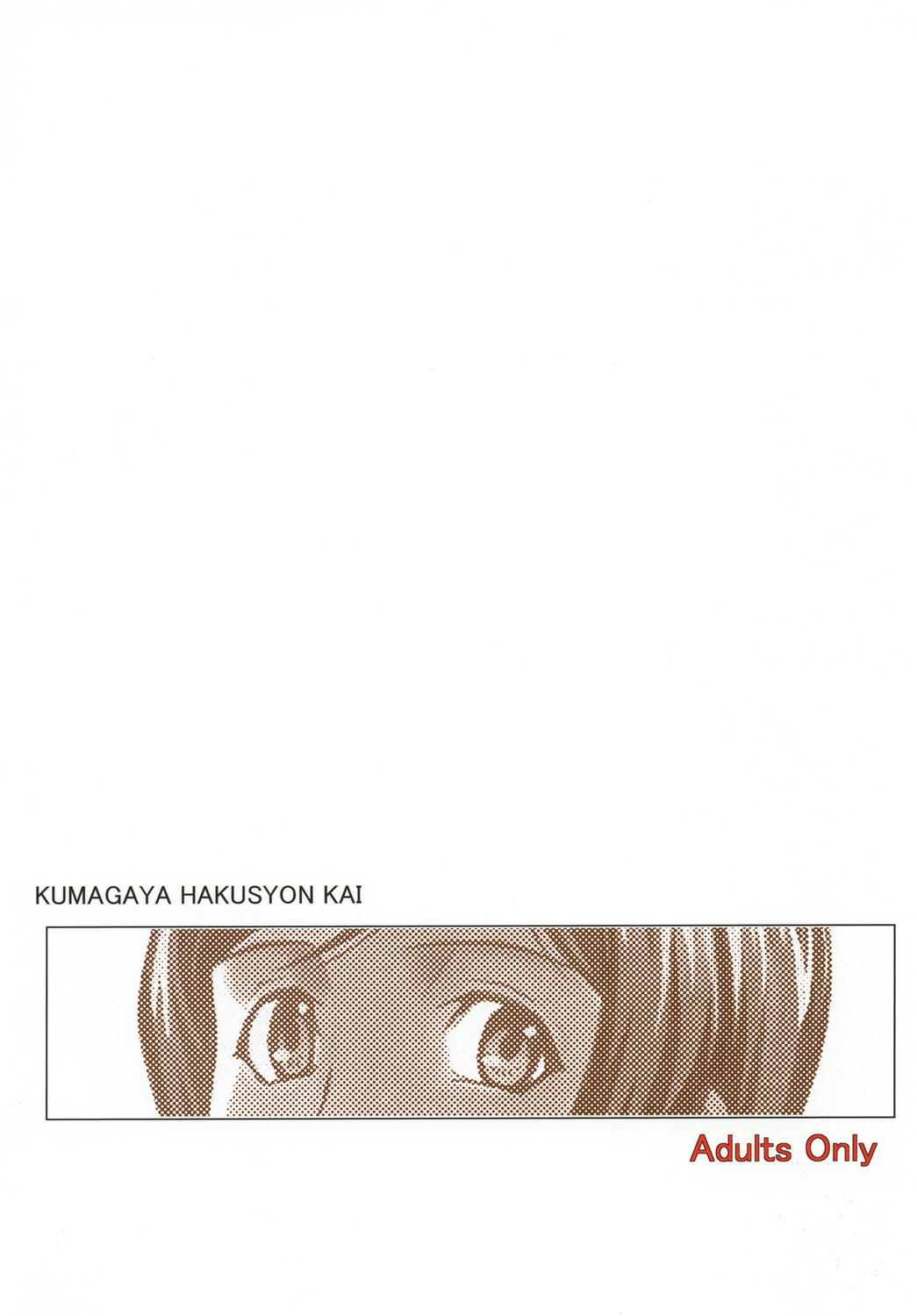 SELF CONSOLATION 14ページ