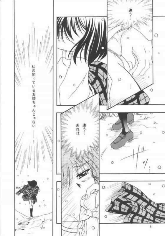 KANONIZUMU・X 6ページ