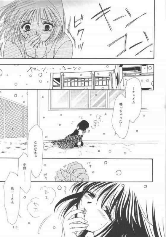KANONIZUMU・X 11ページ