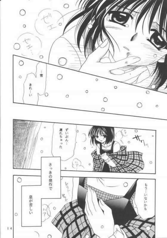KANONIZUMU・X 12ページ