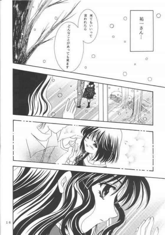KANONIZUMU・X 14ページ