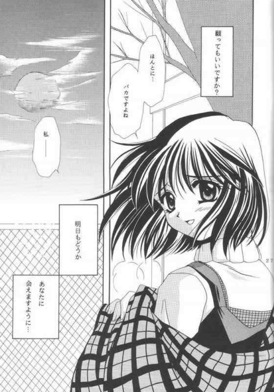 KANONIZUMU・X 24ページ