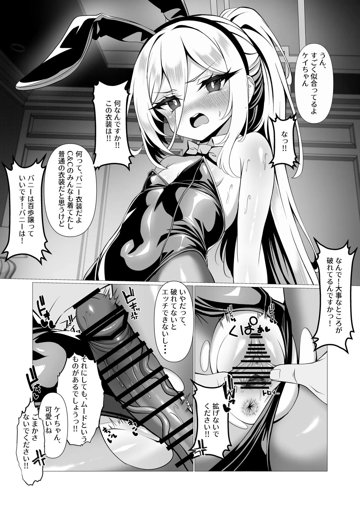 ねえねえケイちゃんッダイスキだよ!! だからもっとイチャイチャしまくろうね 9ページ