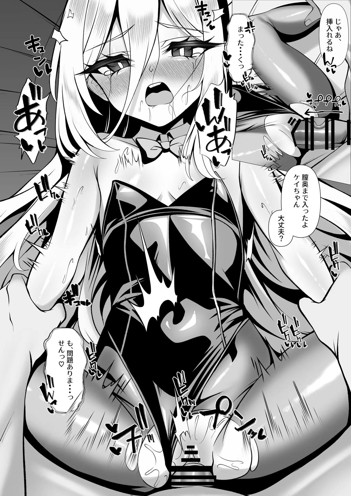 ねえねえケイちゃんッダイスキだよ!! だからもっとイチャイチャしまくろうね 10ページ