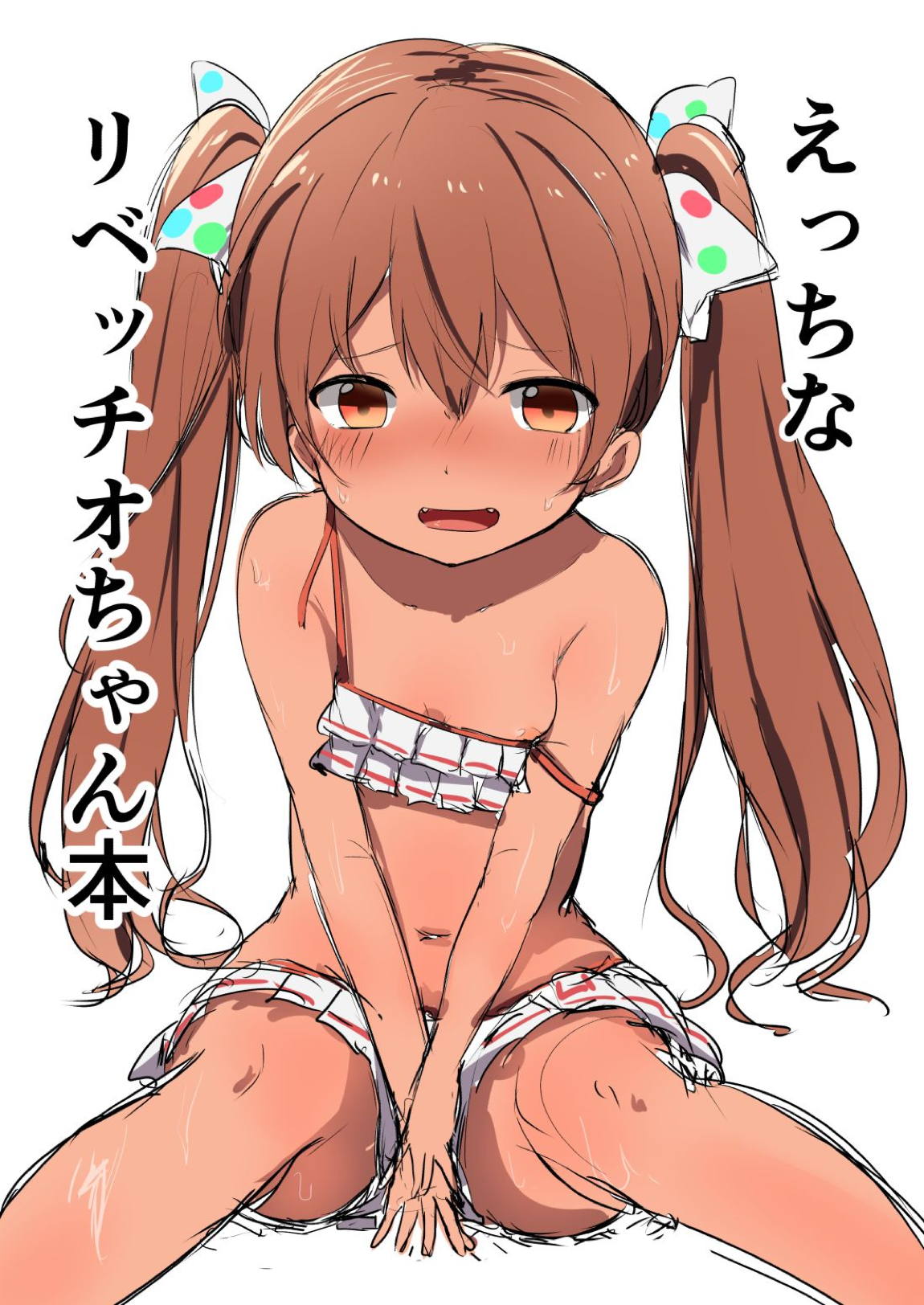 C92会場限定漫画 1ページ