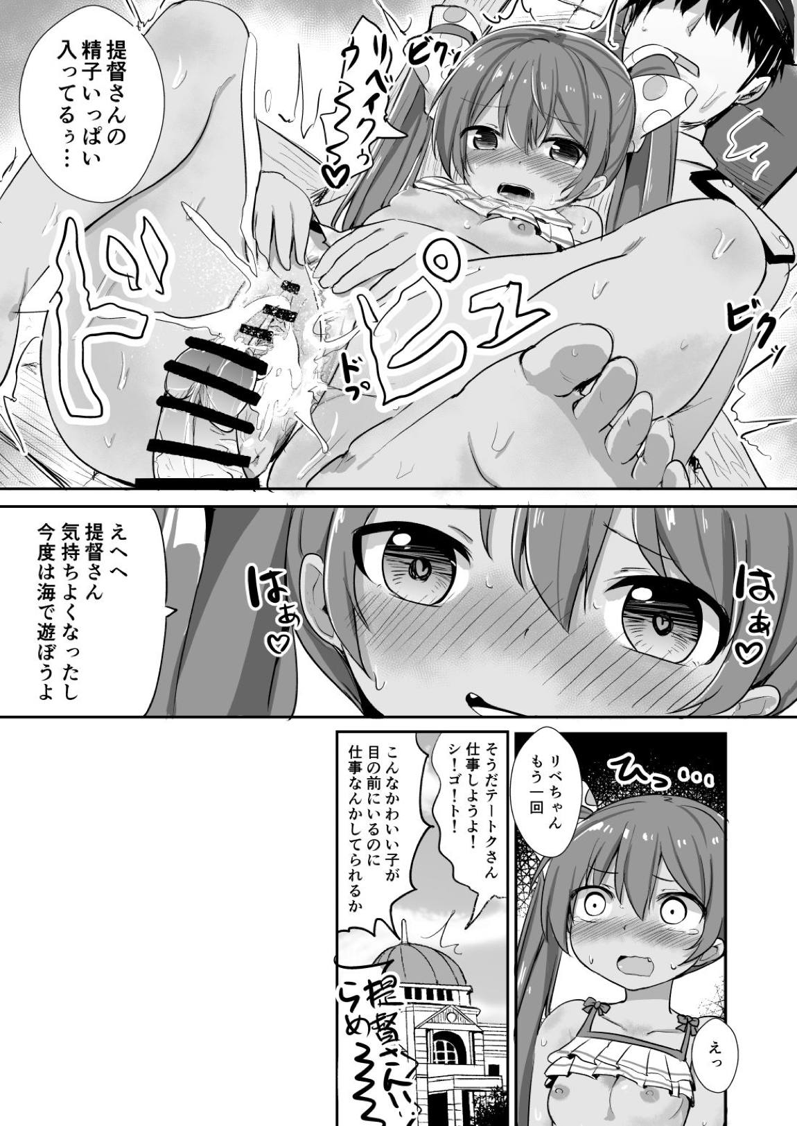 C92会場限定漫画 5ページ