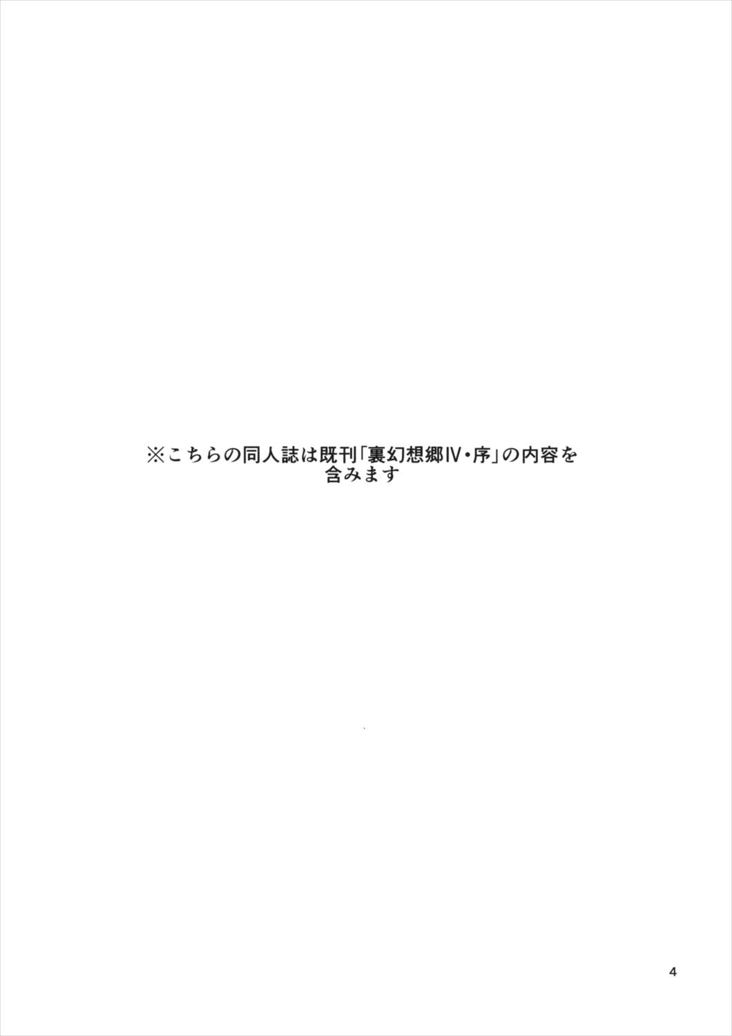 人妖の狂宴 3ページ