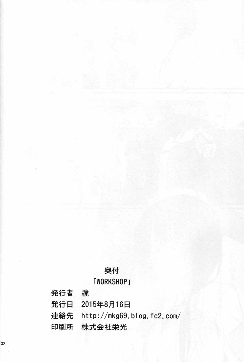 WORKSHOP 34ページ
