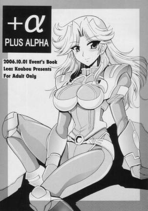+α