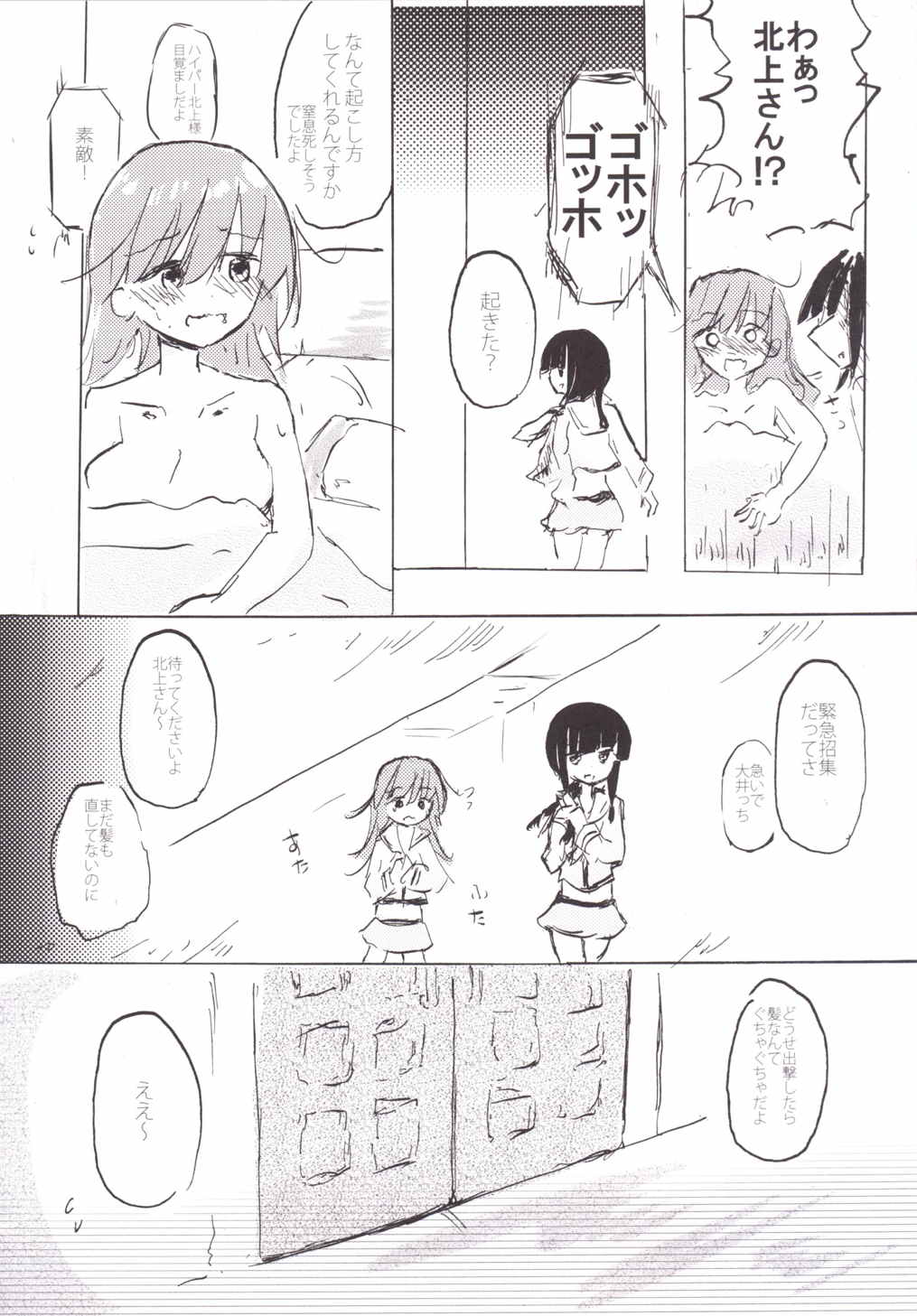 TELOS 12ページ