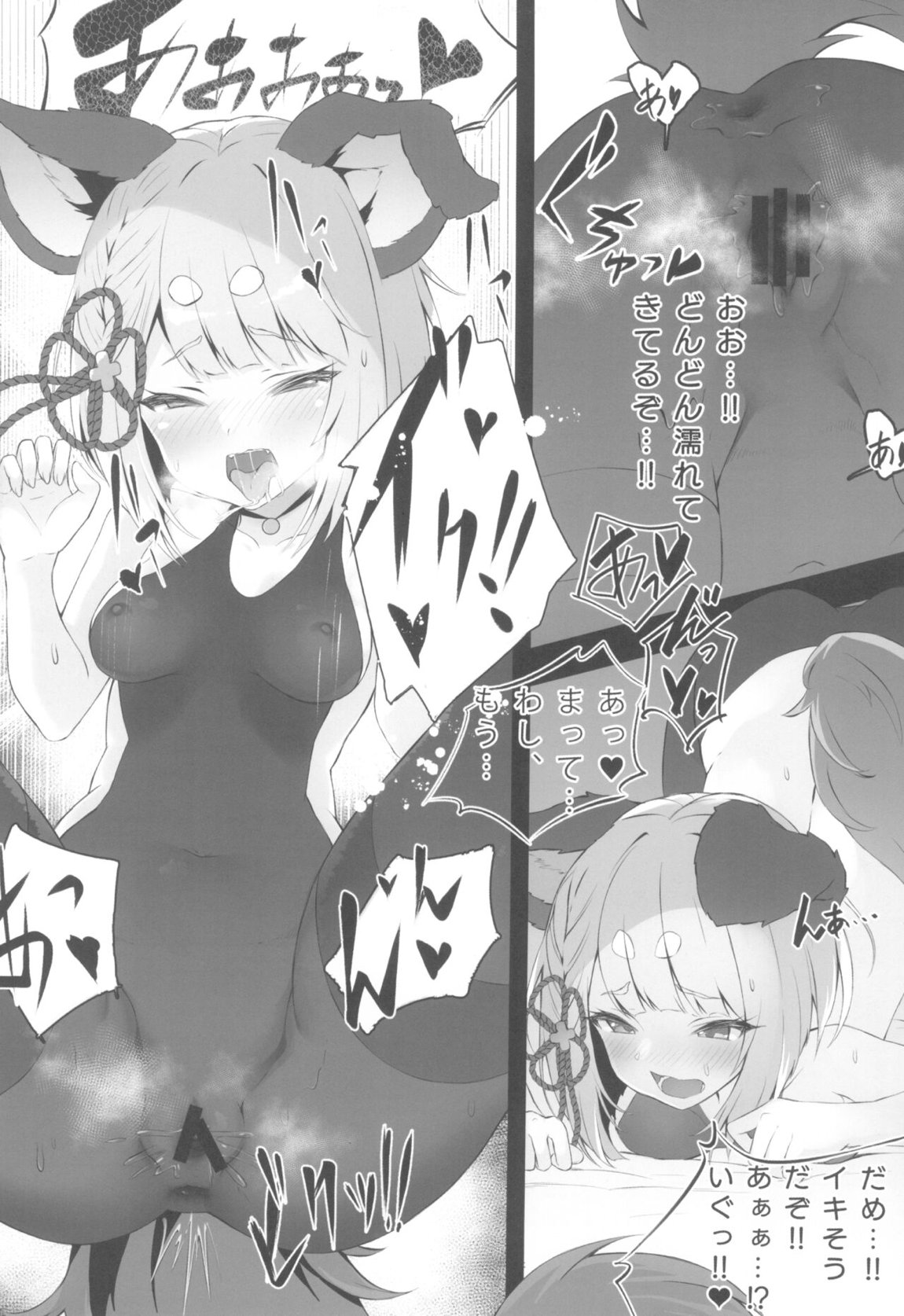 ヴァジぱら!2 10ページ