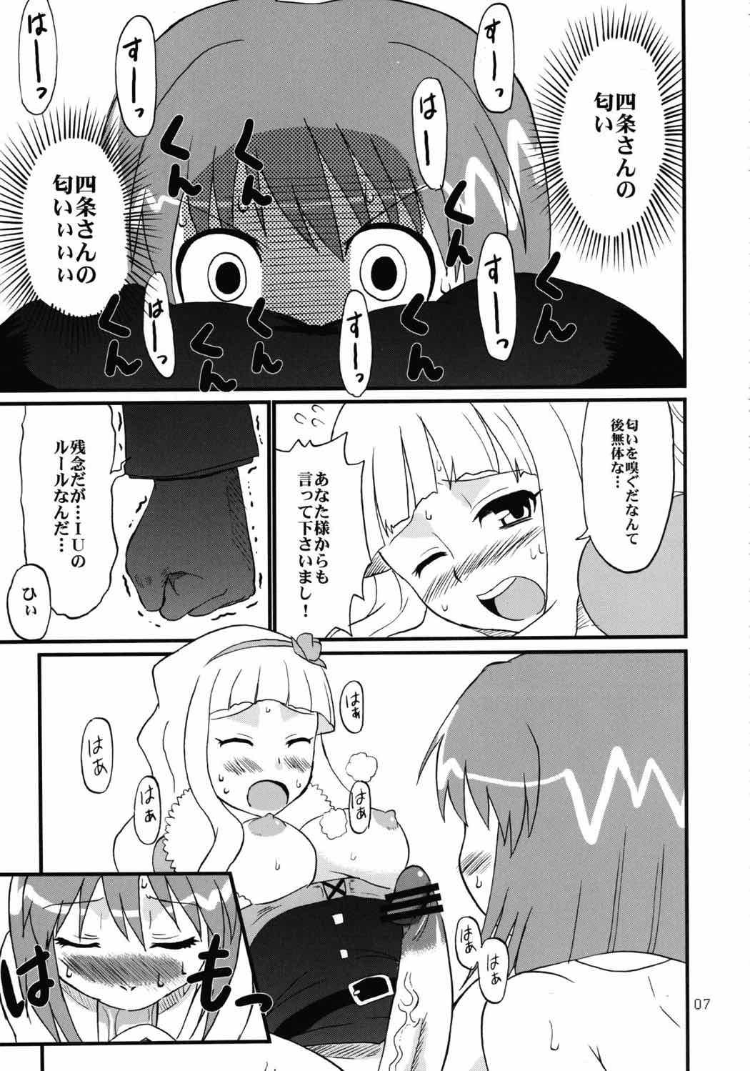 You are the No.1 IDOL IKU2 ULTIMATE 6ページ