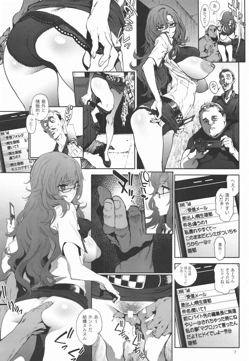 Moeka’s Gate 6ページ