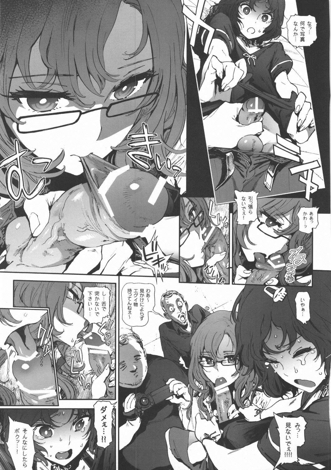 Moeka’s Gate 12ページ