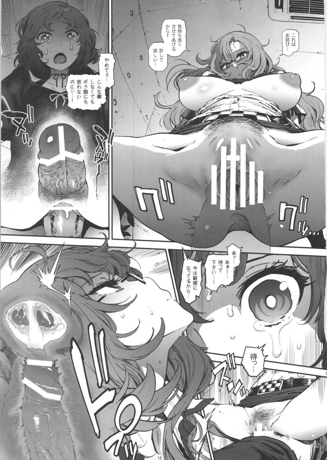 Moeka’s Gate 14ページ