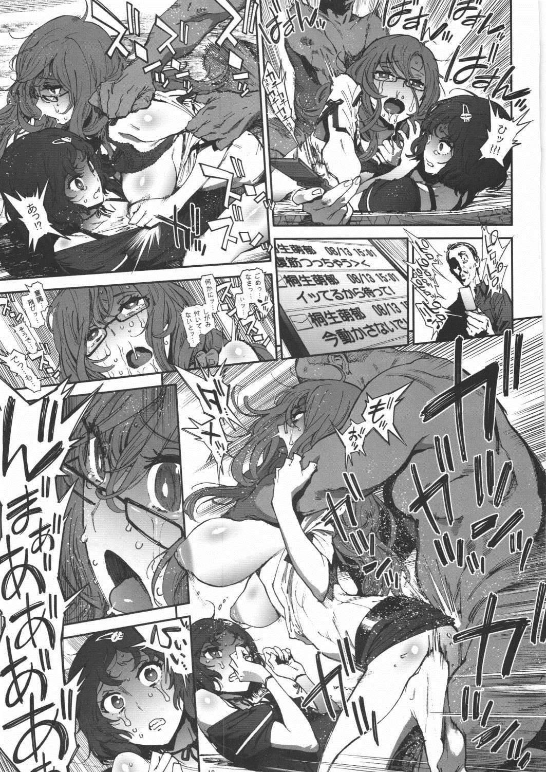 Moeka’s Gate 18ページ