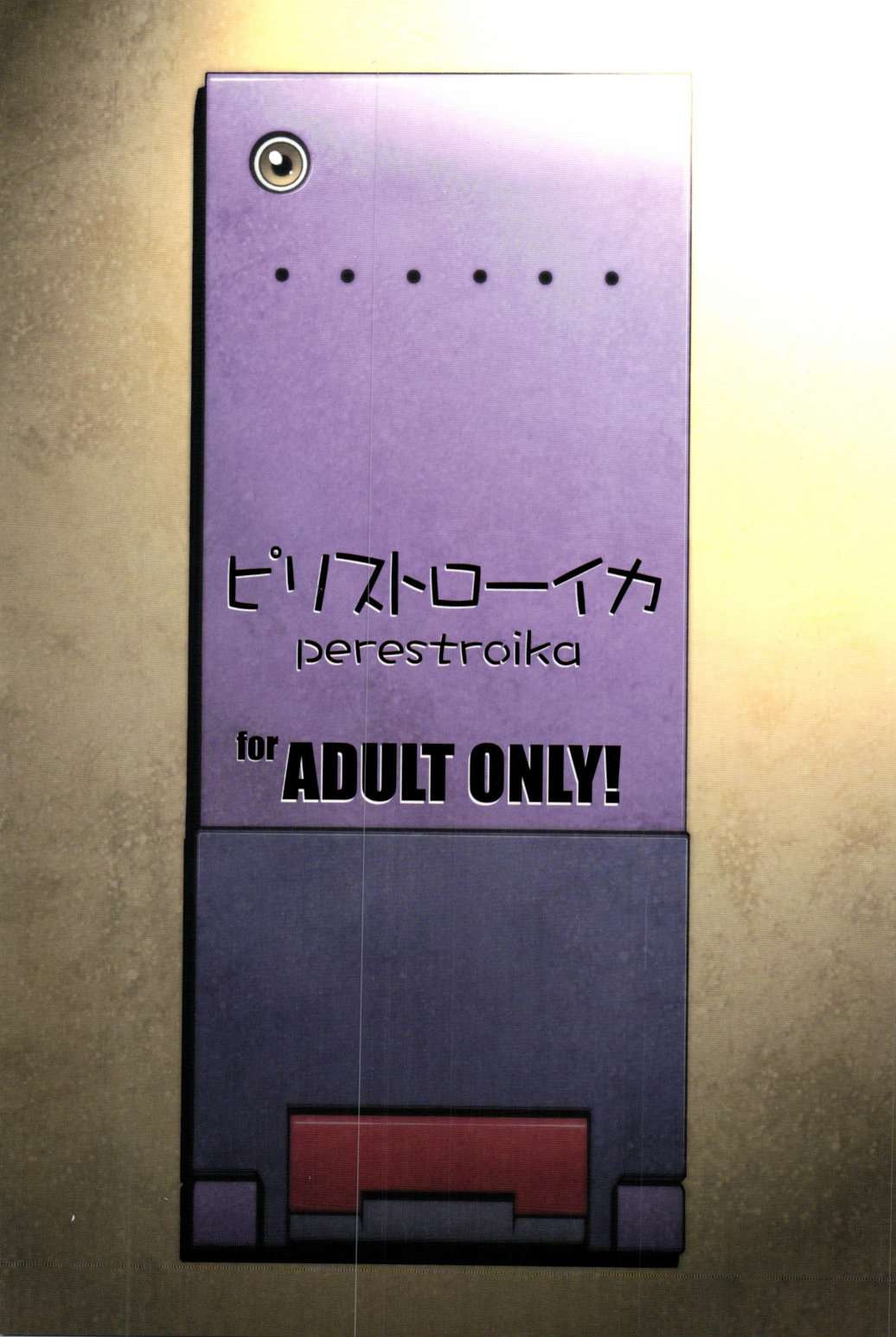 Moeka’s Gate 26ページ
