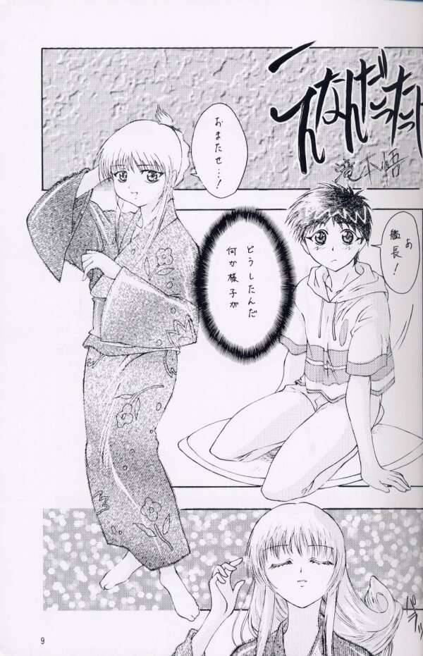 えせナデラー 2ページ