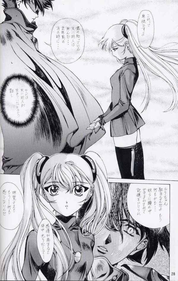えせナデラー 20ページ
