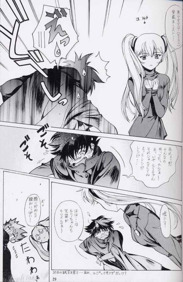 えせナデラー 21ページ